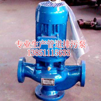 GW管道排污泵